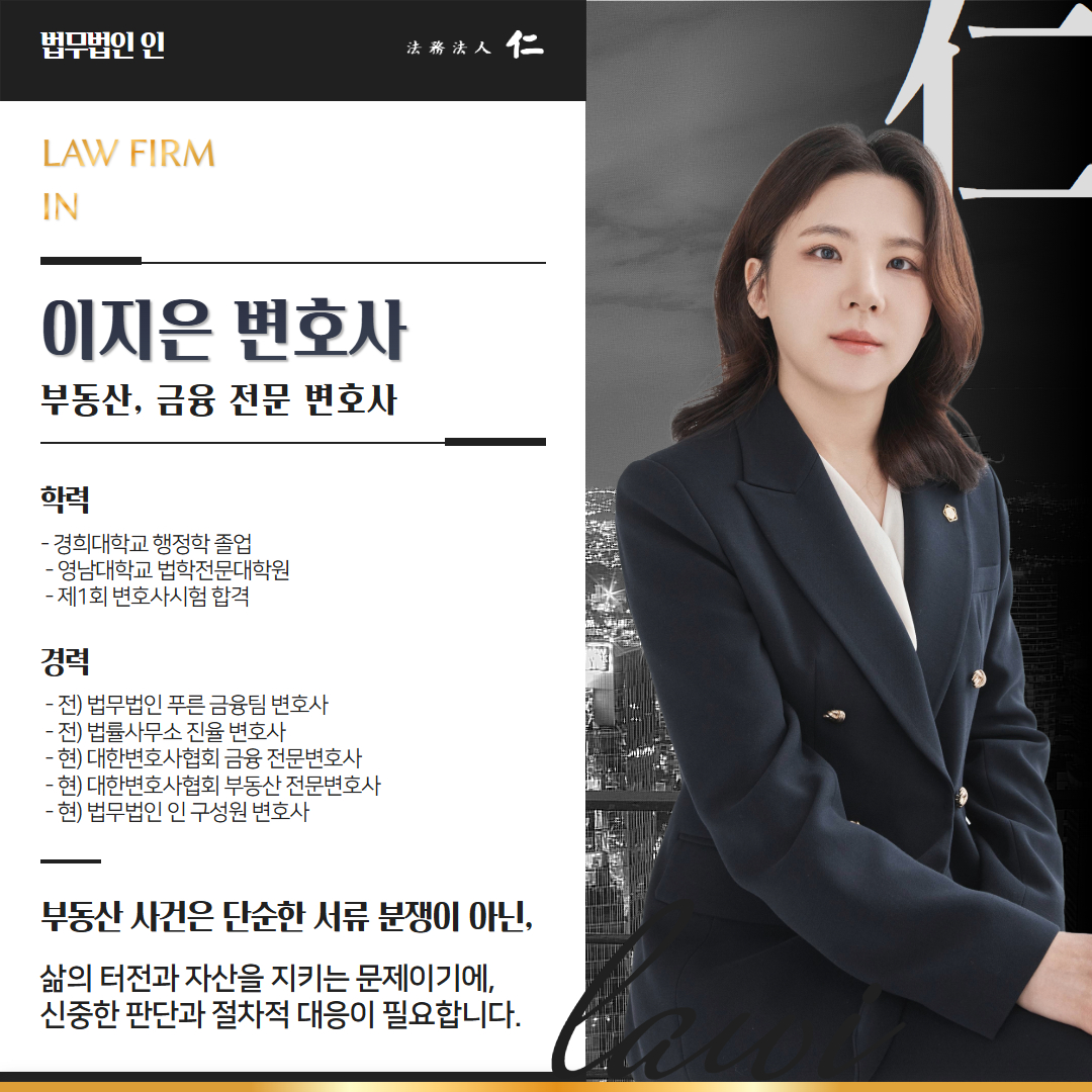 이혼상속 부동산 공유지분 분쟁