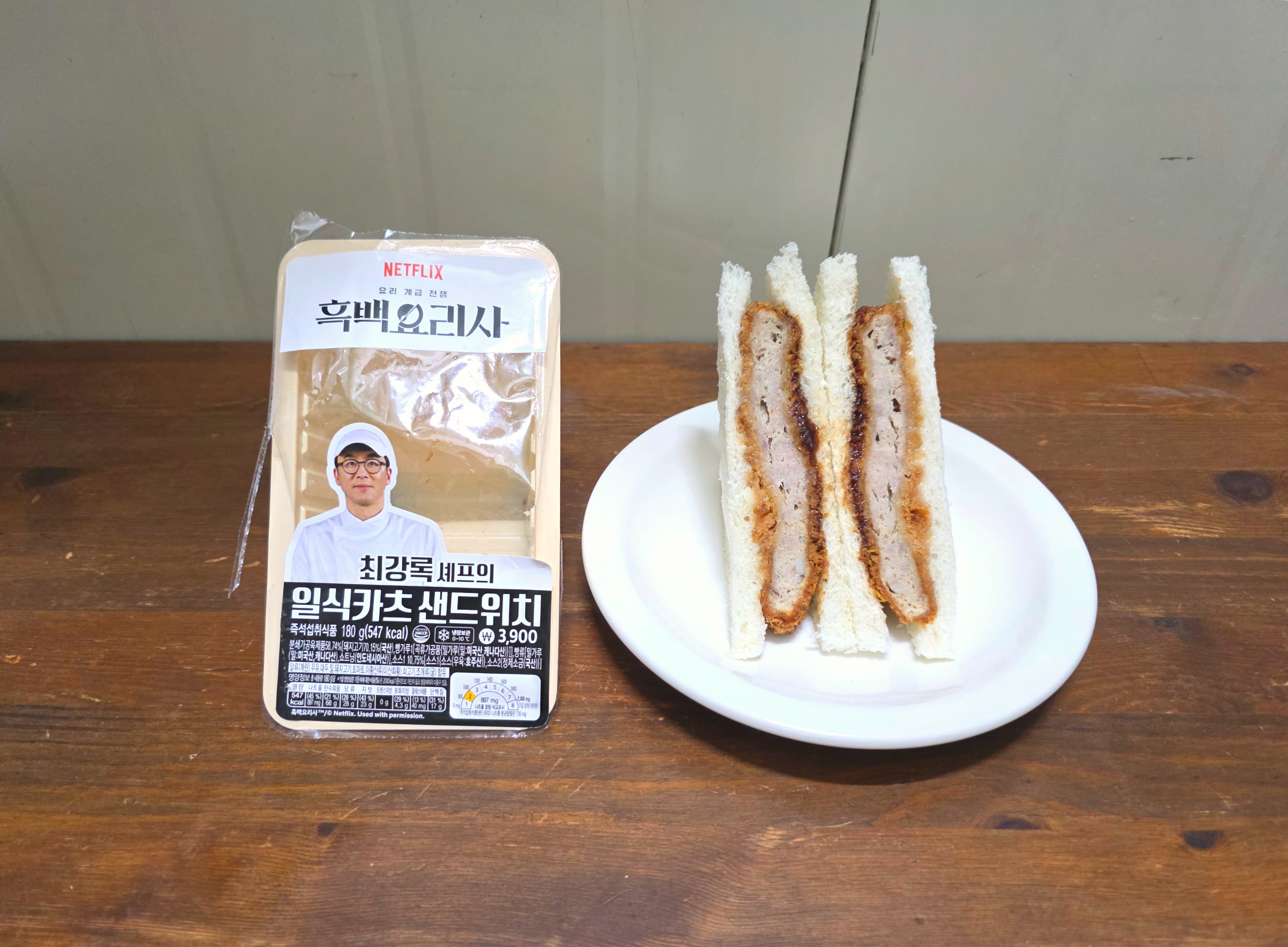 GS25흑백요리사최강록셰프의일식카츠샌드위치