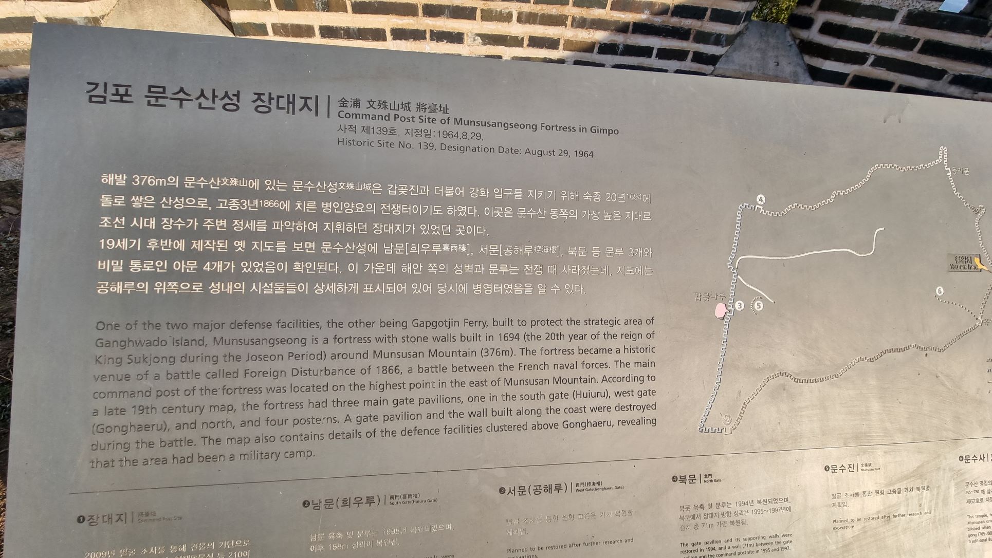 장대지 안내판, 회색판, 흰글씨