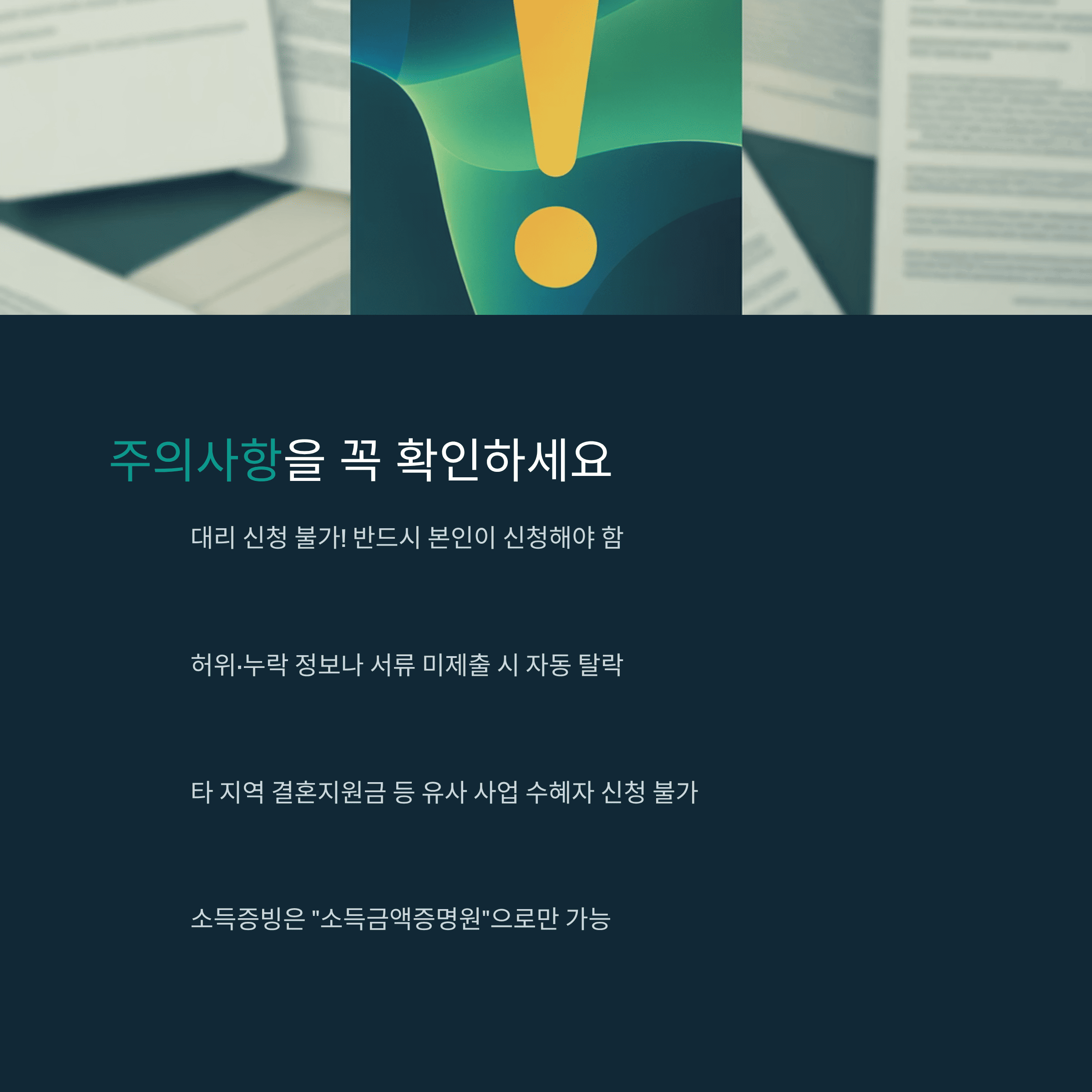 경기 청년 결혼 지원사업, 부부 당 100만 원 지급
