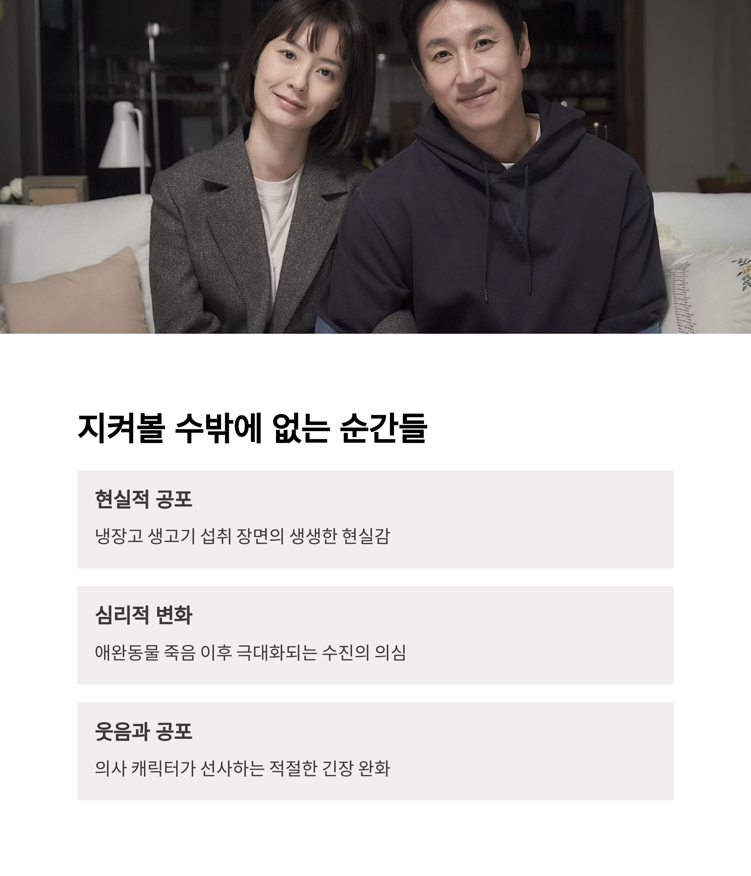 잠 영화 포인트 장면 관련 사진