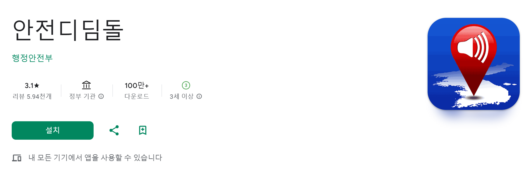 실시간 산불정보 확인