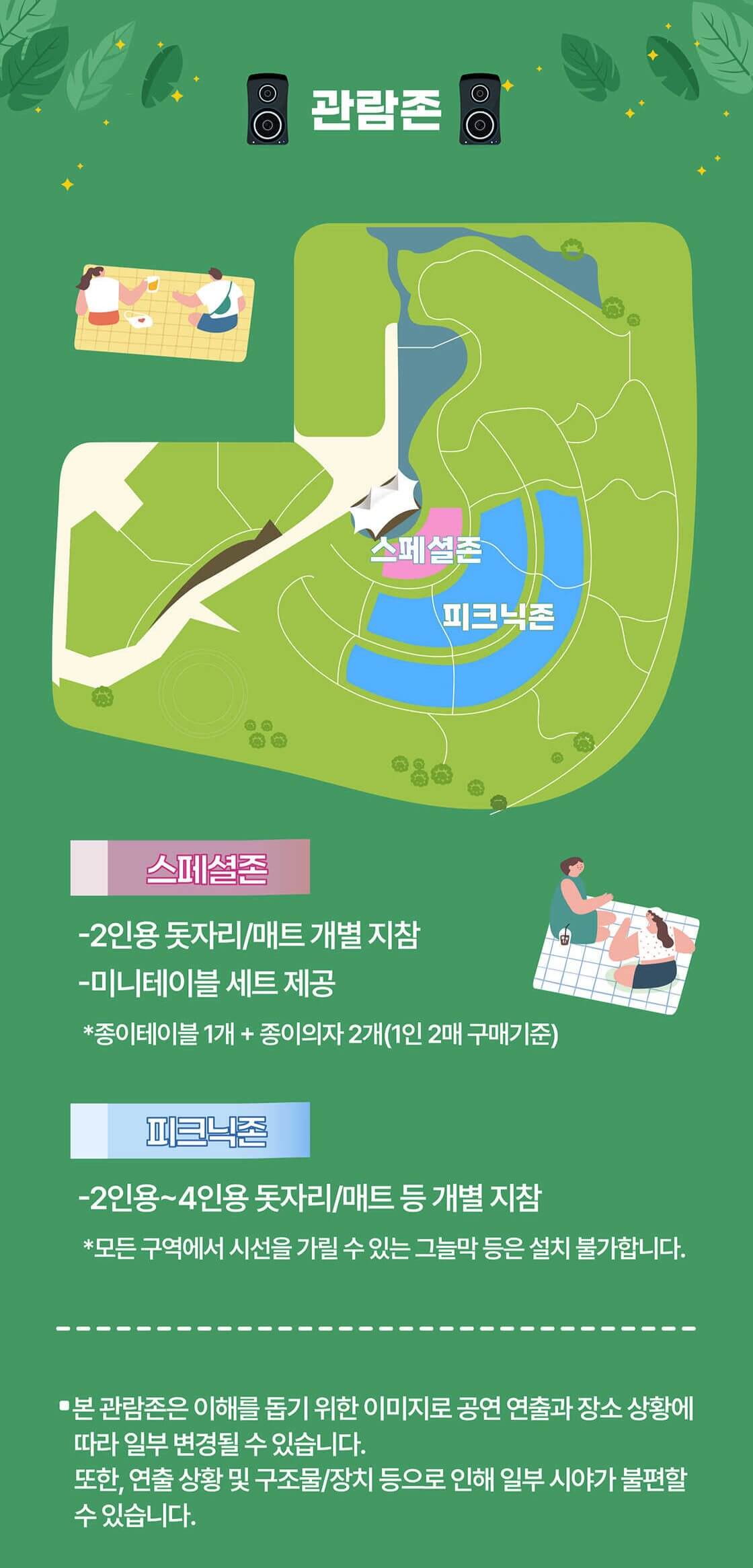 DMZ 평화콘서트&amp;평화누리 피크닉 페스티벌