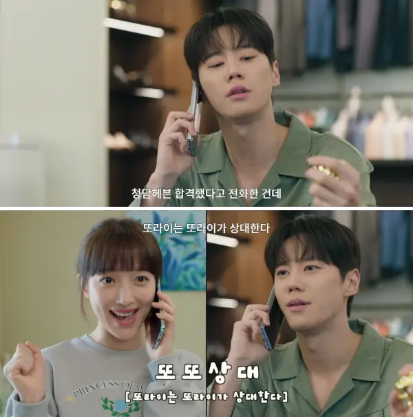 회사에-출근하라고-전화하는-차민