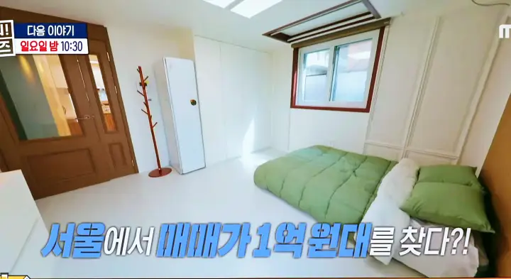 구해줘홈즈 광화문 30분 이내 1-2억원대 집찾기 용산 뉴트로 아파트, 경의로운 숲길 주택, 산마니 하우스, 창신동 리모를 찾아서 신림동 이왜, 신사와 아파트 특집