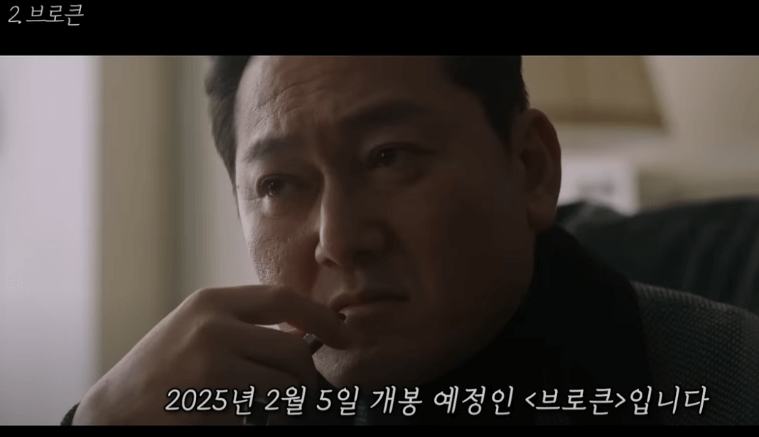 브로큰