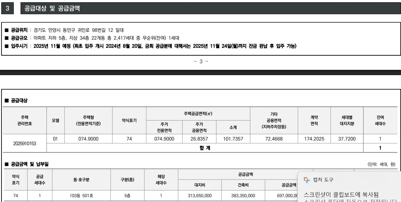 평촌트리지아 줍줍