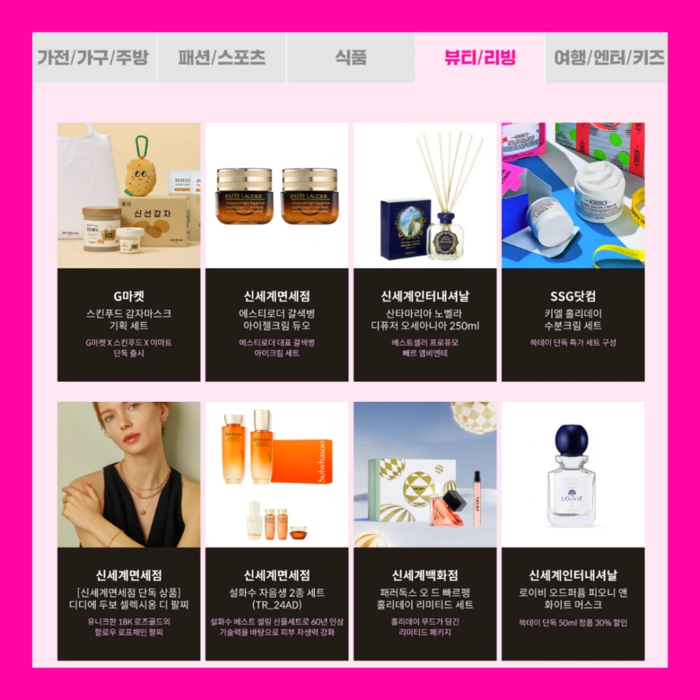 쓱데이-전단지-행사