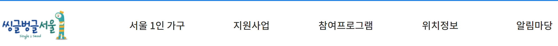 1인가구 지원 사업을 나타내는 그림입니다.