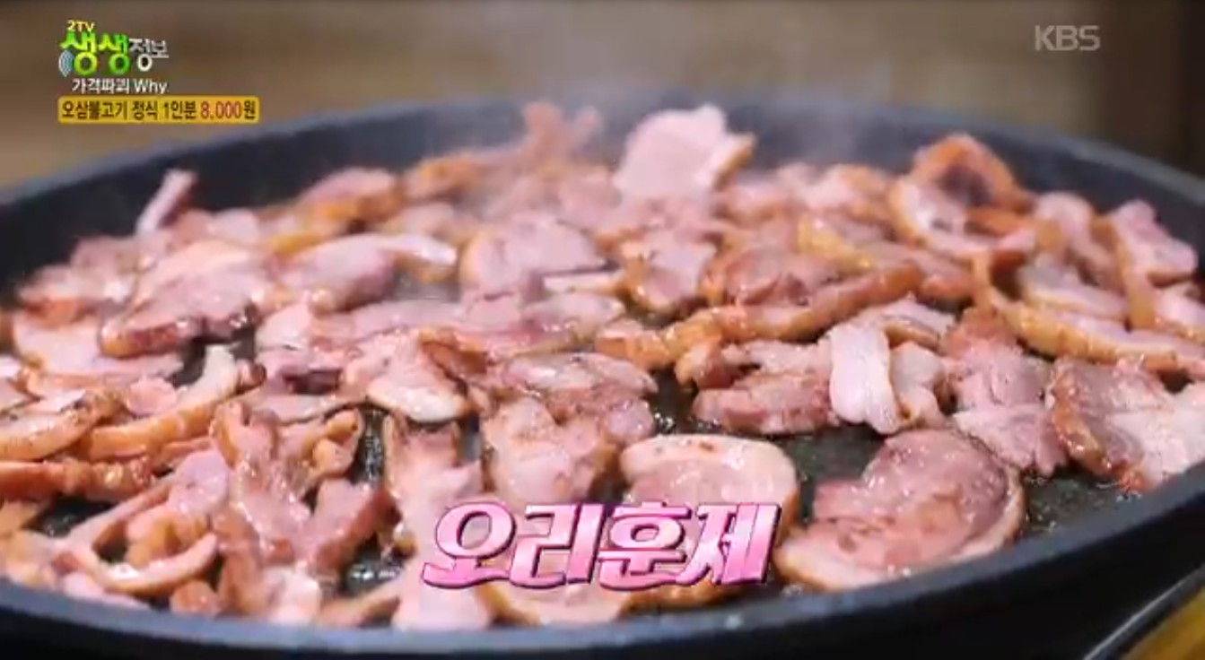 생생정보 가격파괴why 서울 관악구 오삼불고기 정식