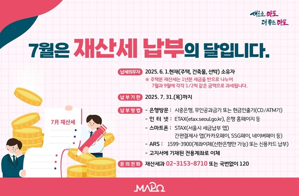 재산세 이의신청