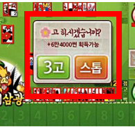 고스톱 게임하기 무료 사이트