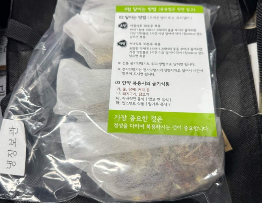 백만장자-백진호-경주-대추밭백한의원-난임-한의원