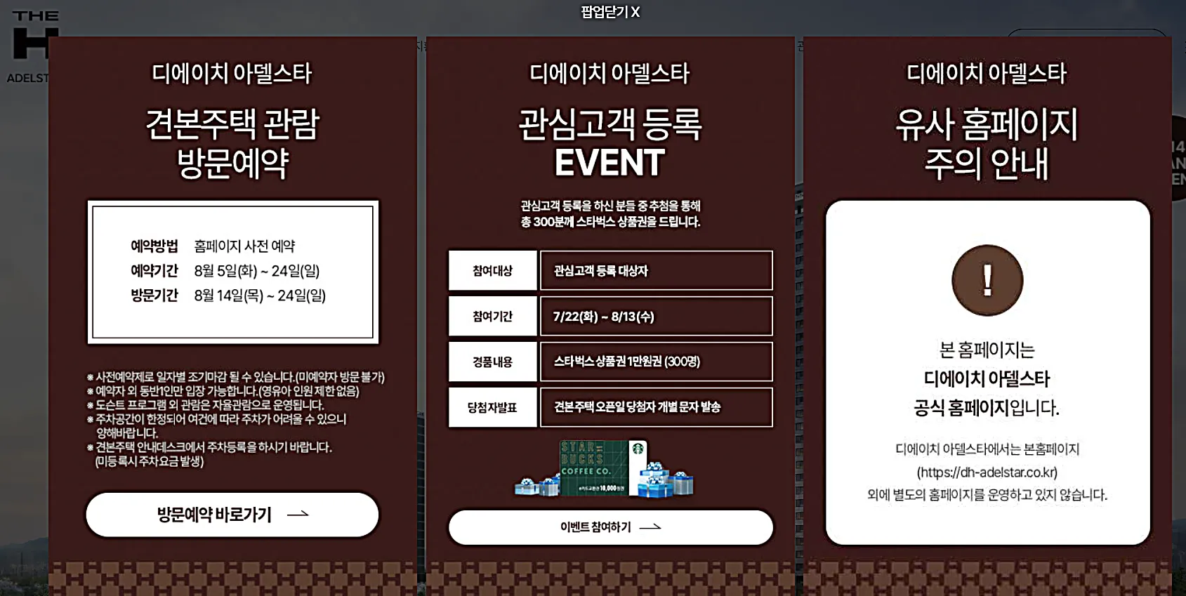 과천주암 청약, 신혼희망타운·디에이치 아델스타 분양가 비교