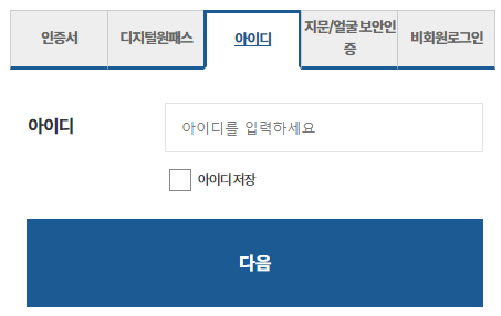 민원24시 홈페이지 바로가기