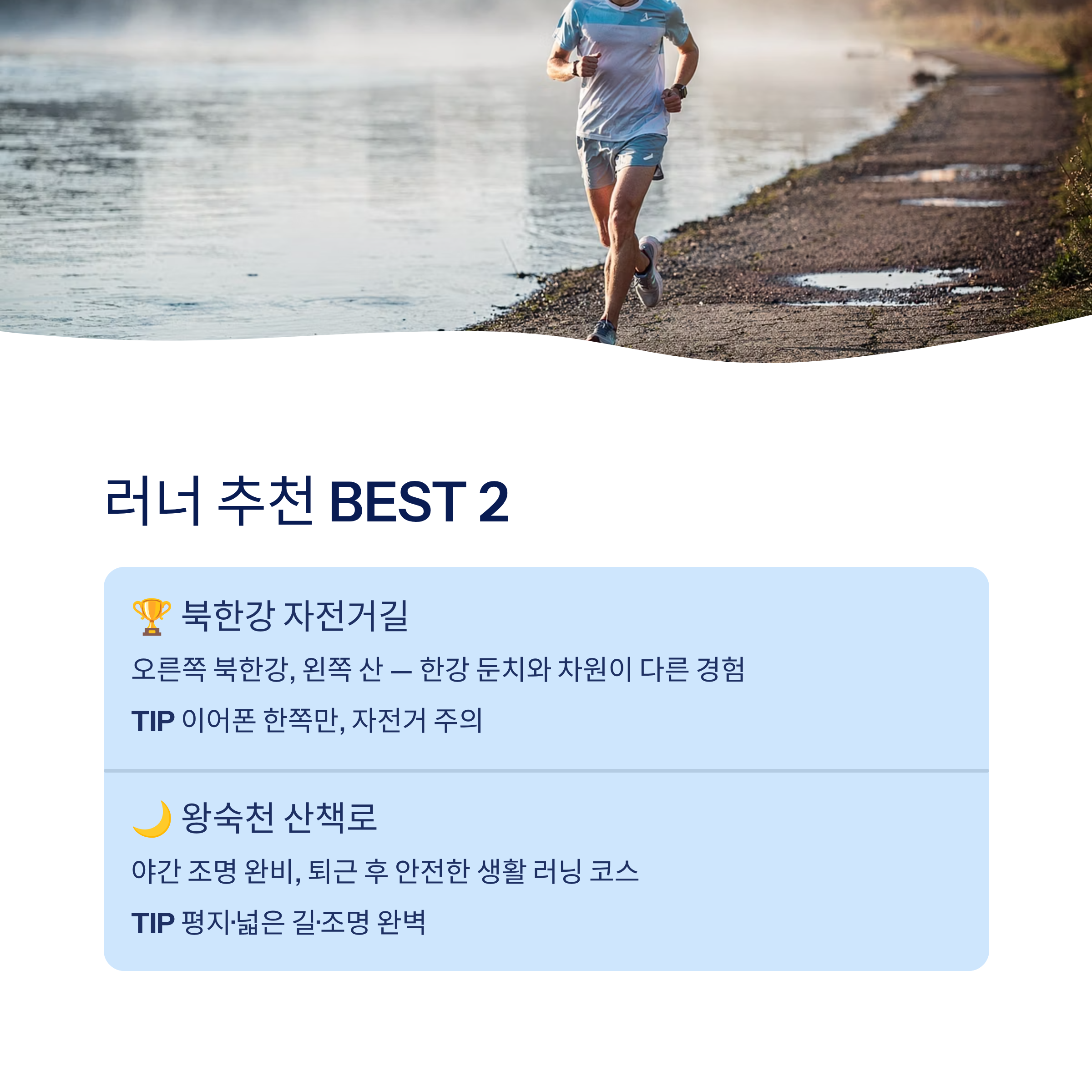 남양주 근교 산책 달리기 트레킹 코스 추천 ❘ 북한강과 숲이 만나는 서울 근교 힐링 스팟