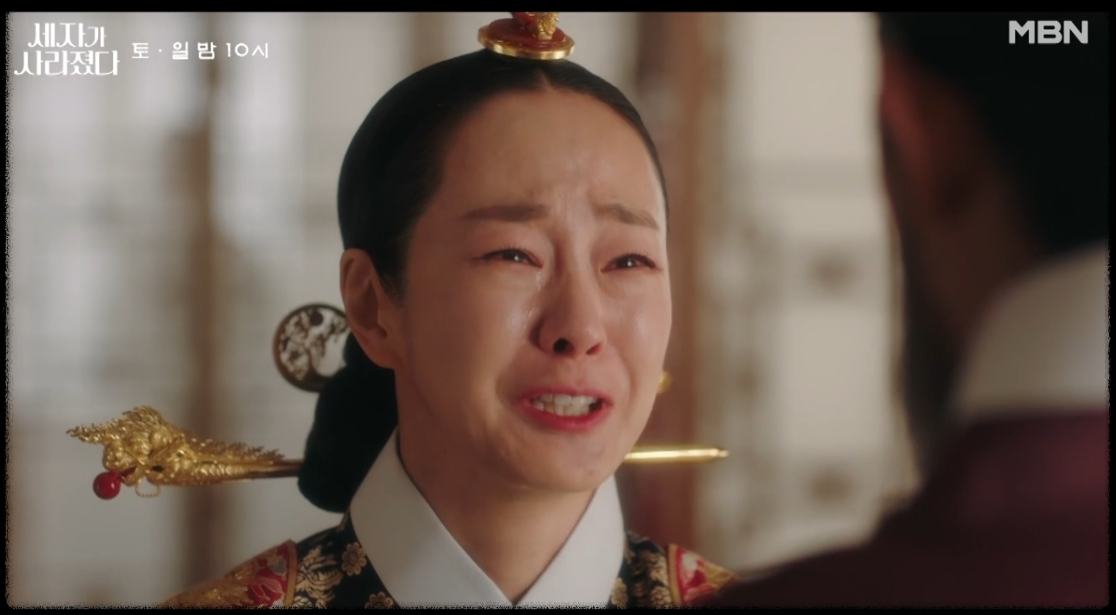 '세자가 사라졌다' 드라마 모습