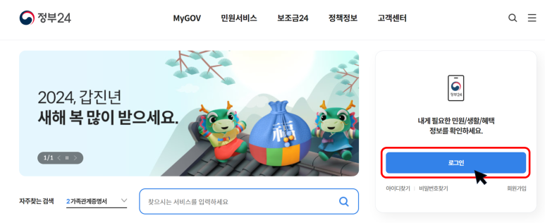 난임부부 시술비