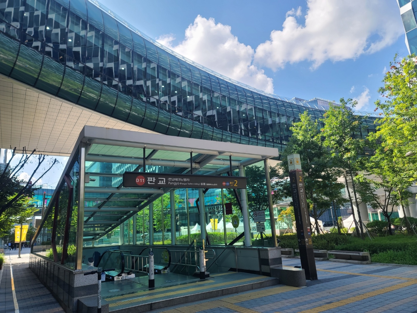 판교의 관문 판교역