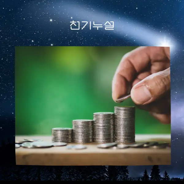 돈을 줍는 꿈 해몽