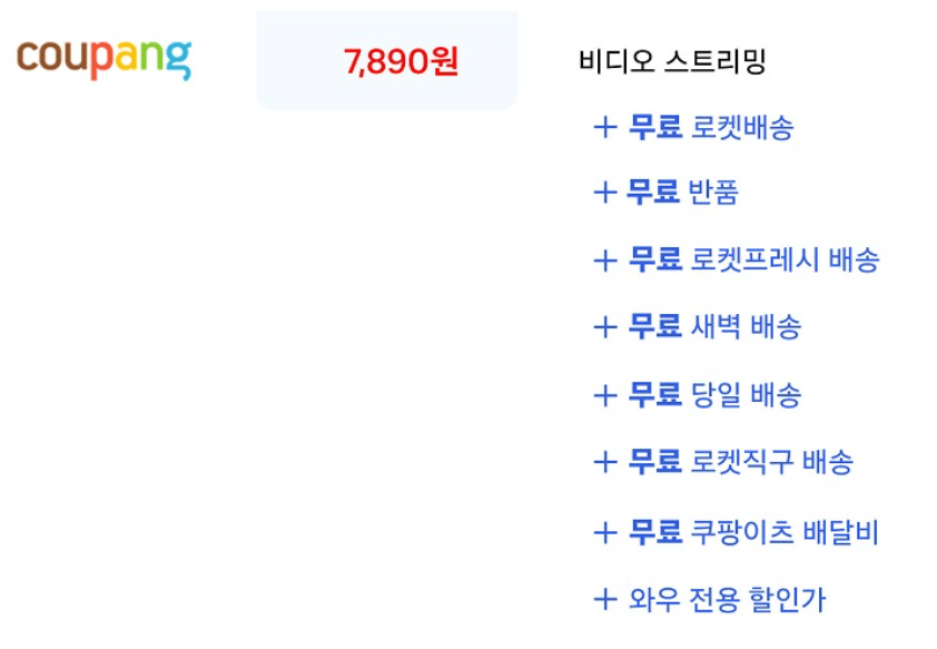 쿠팡 와우멤버십 할인카드