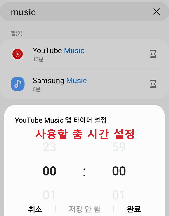 시간 설정창 생김