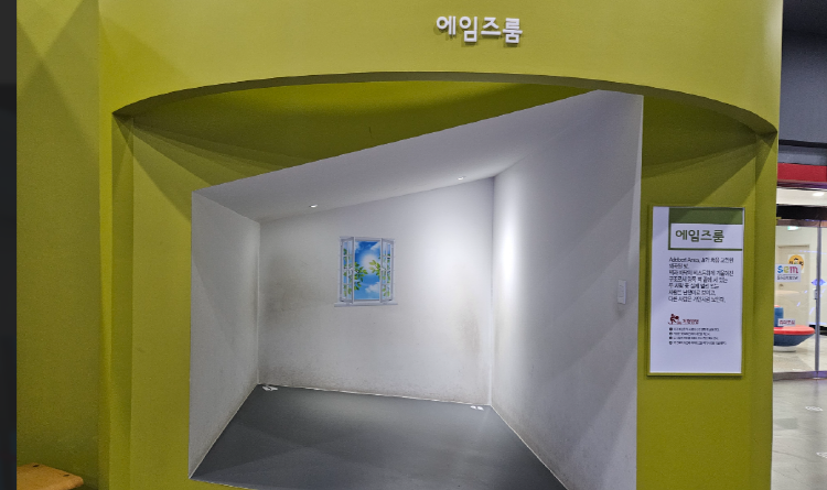 울진 과학체험관