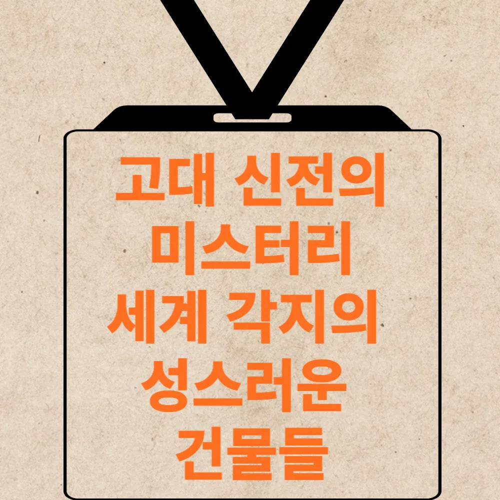 고고학