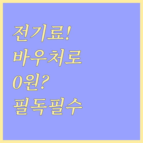 소상공인 경영안정 바우처 포인트 활용..