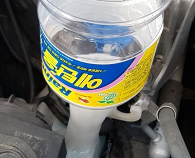 워셔액넣기
