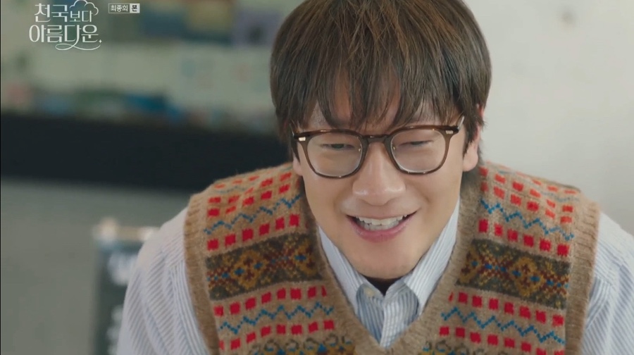 천국보다 아름다운 결말