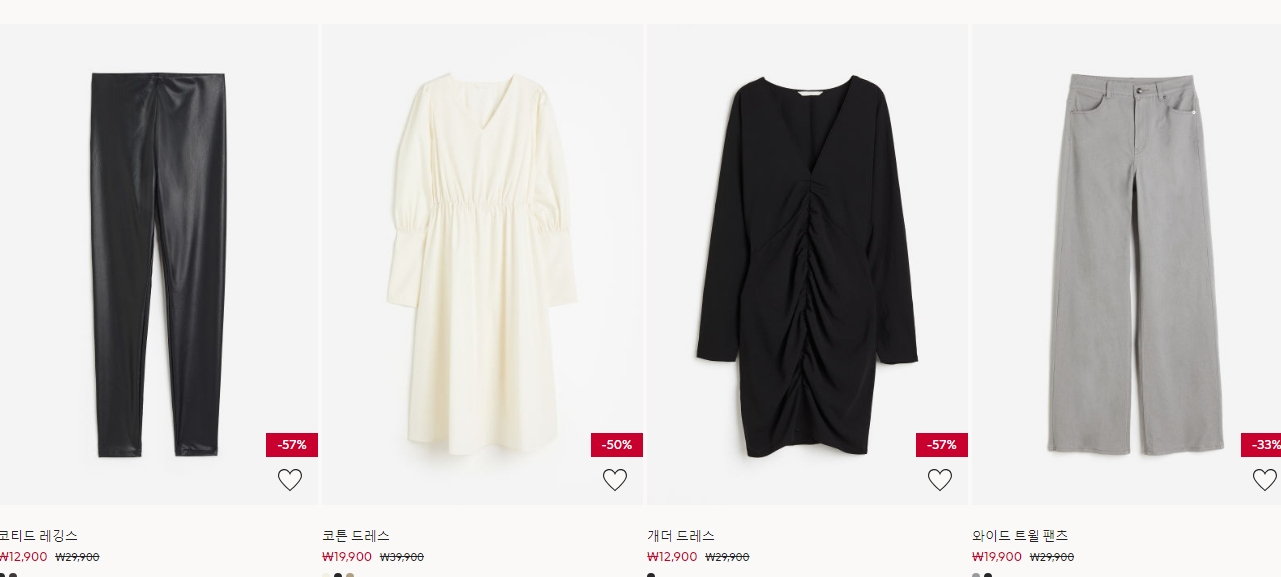 H&M 겨울 세일 여성의류