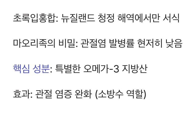 뉴질랜드 청정 바다의 선물