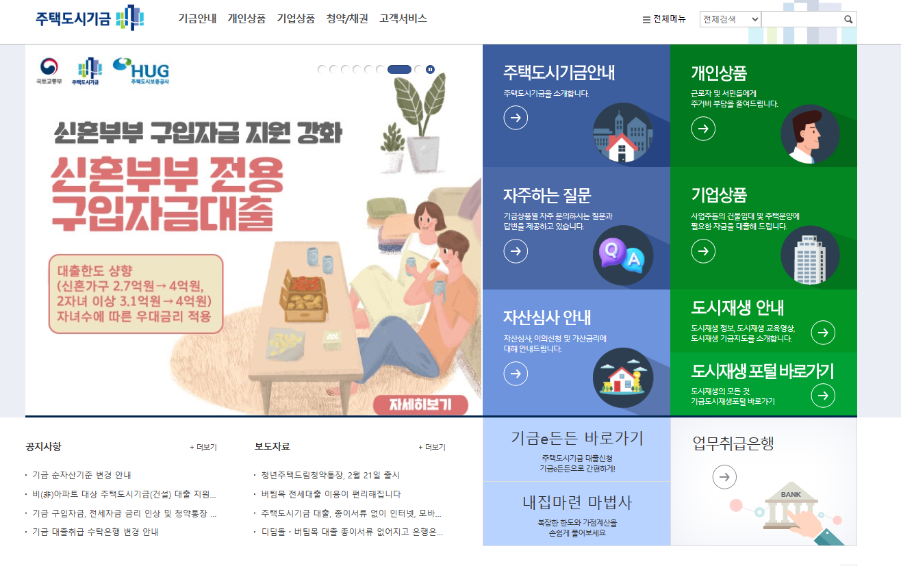 국민주택채권 할인율 조회 및 계산 방법 (아파트 셀프 등기)