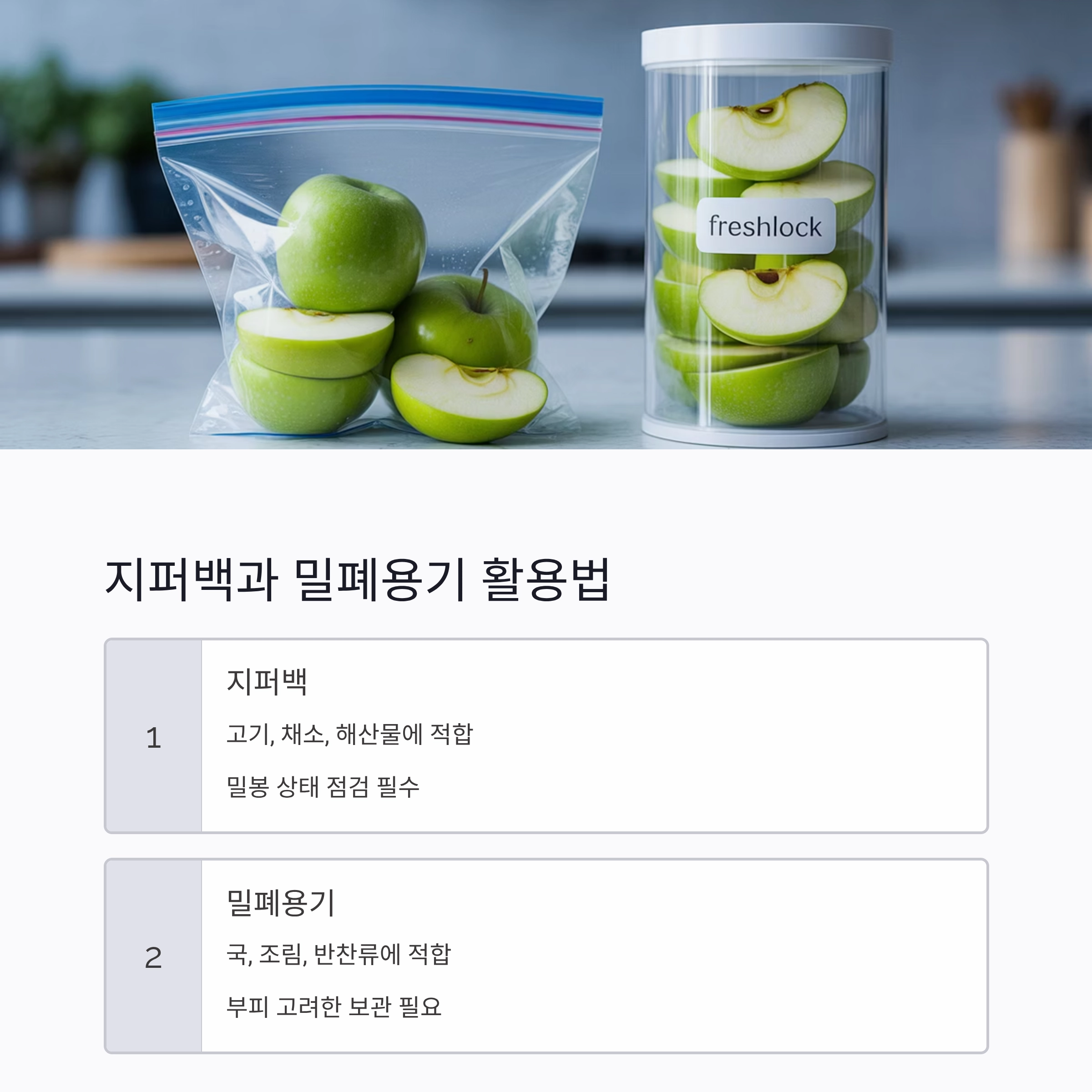 절대 망치지 않는 식재료 냉동 보관 기본 포장법