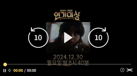 2024 MBC 연기대상 중계 투표 수상자후보