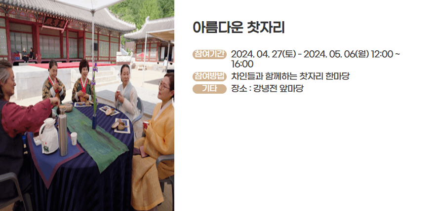 문경찻사발축제