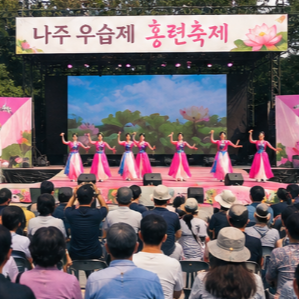 우습제에서 꼭 즐겨야 할 볼거리