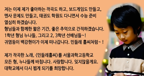 백강현 학폭 자퇴