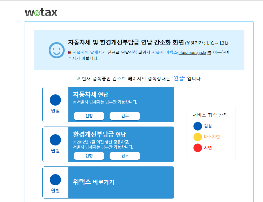 2023 자동차 연납