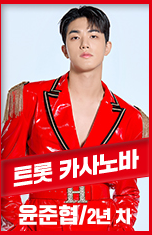 현역가왕2 1대1 현장 지목전