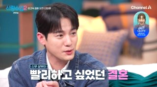 배우 서준영 프로필 나이 키 고향 결혼 카페사장 신랑수업 소개팅녀