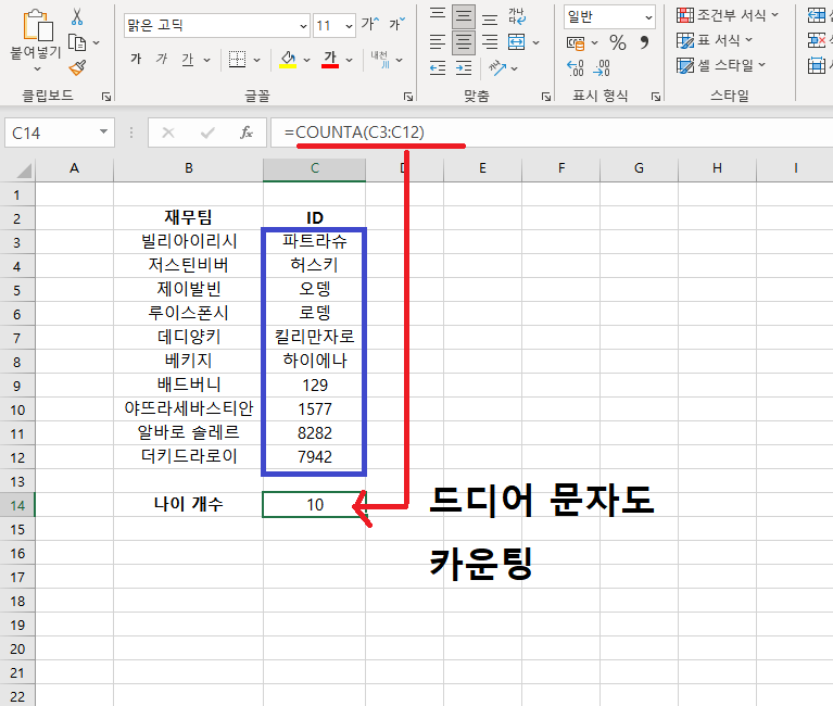 엑셀