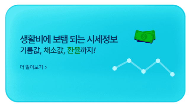 K뱅크 생활통장