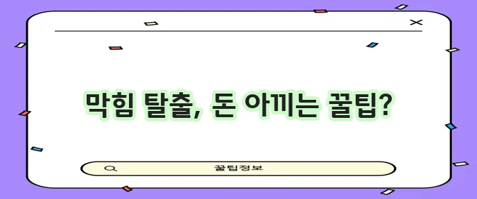 화장실 변기 막힘 대처 예방 그리고 비용까지 꼼꼼히 알아봐야죠!