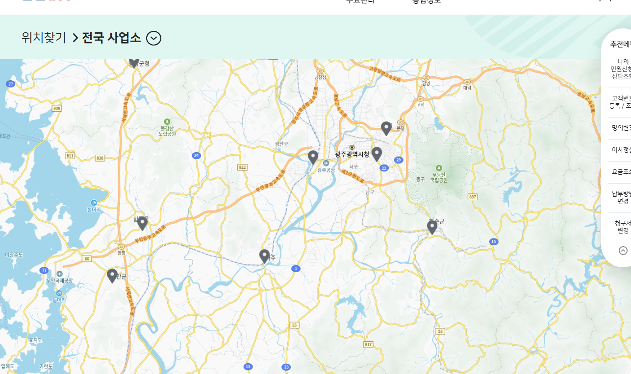 실시간 전기요금 조회 홈페이지