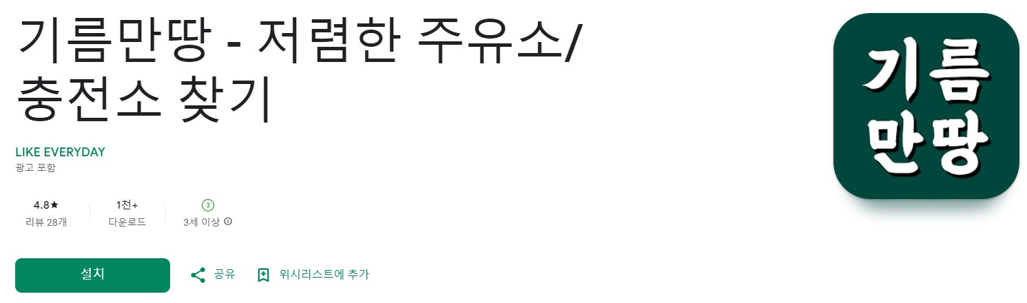 기름만땅앲ㅎ개