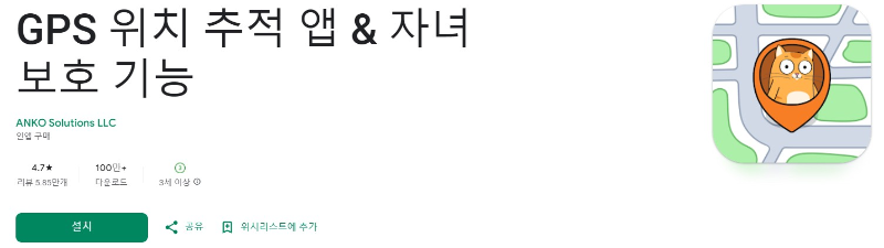 GPS 위치 추적 앱 소개