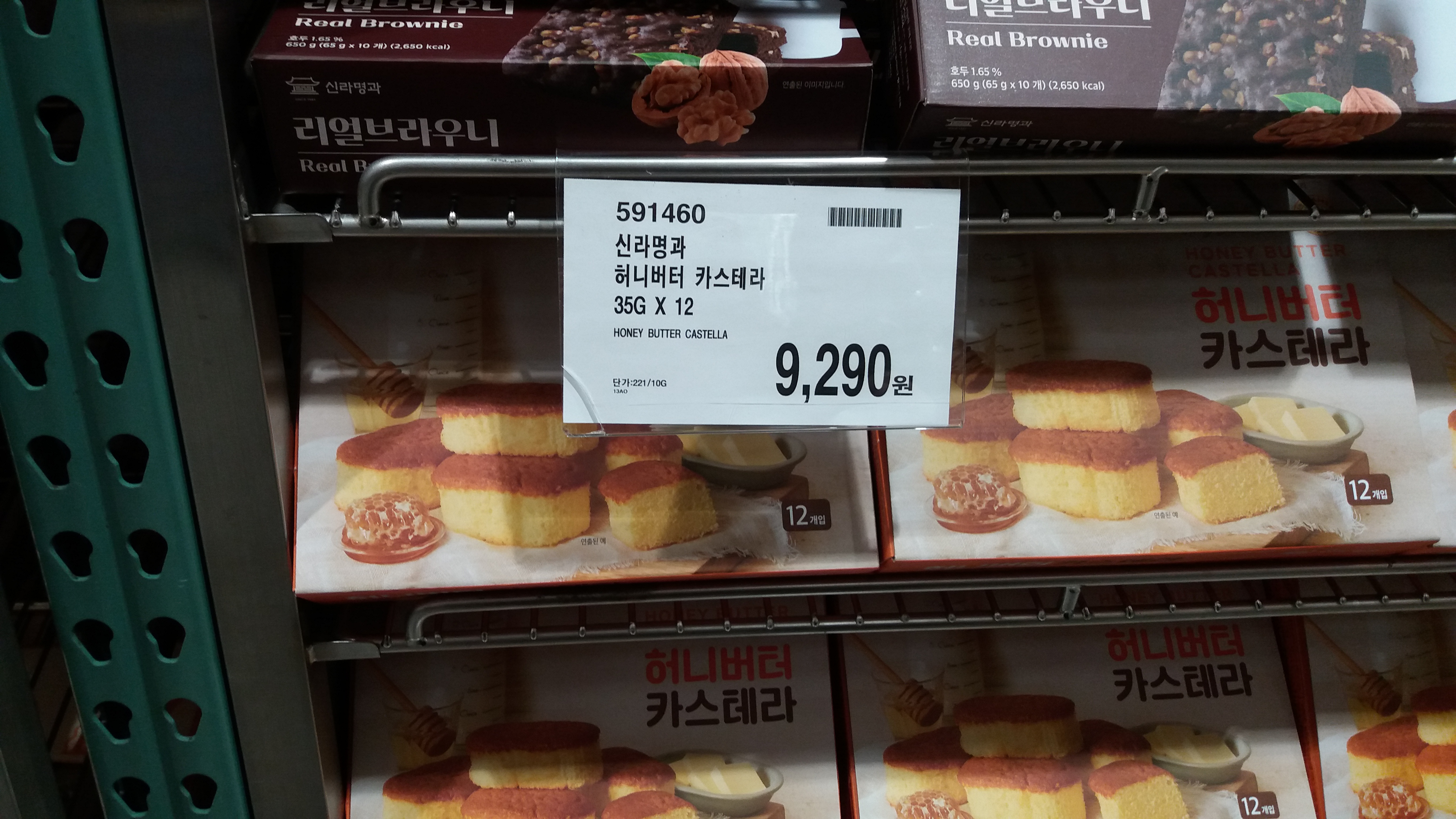 코스트코 허니버터 카스테라