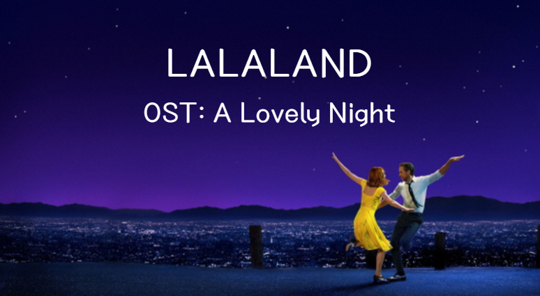 영화 덕후가 추천하는 라라랜드 숨은 명곡: A Lovely Night